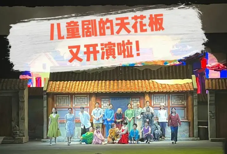 周末遛娃 | 暑期最值得看的儿童剧!