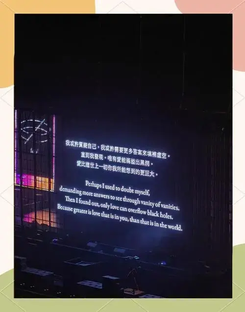 林宥嘉演唱会:时光机之旅