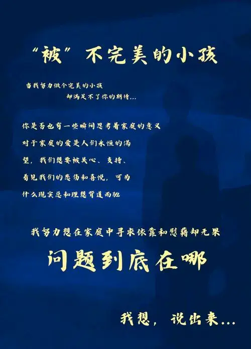在寻找家庭温暖的你,来这里找到你的声音
