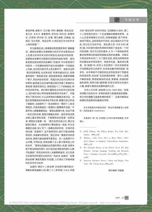 《爱丽丝》解析:荒诞童心