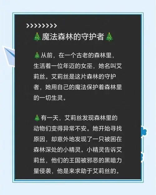 🌳森林守护者艾莉丝🌳