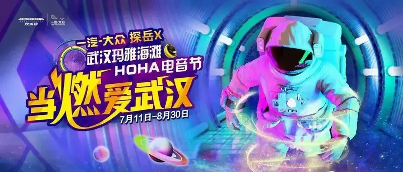 疫情恢复过程中 电音节 水上游乐共同承载双倍快乐