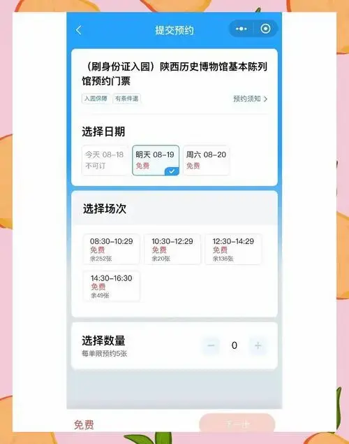 陕历博门票从秒空到随便选!这经历太刺激🎉
