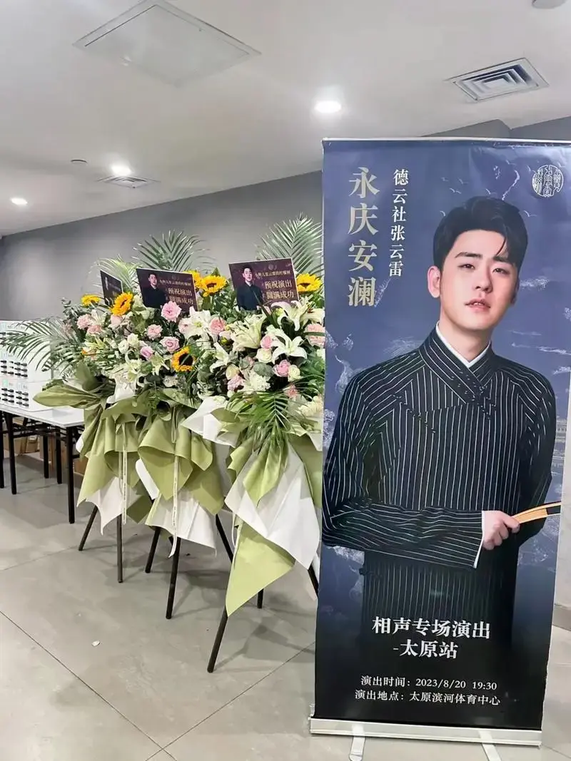 爱了三年的少年,终于在十年专场见到啦.#张云雷杨九郎十周年演 - 抖音