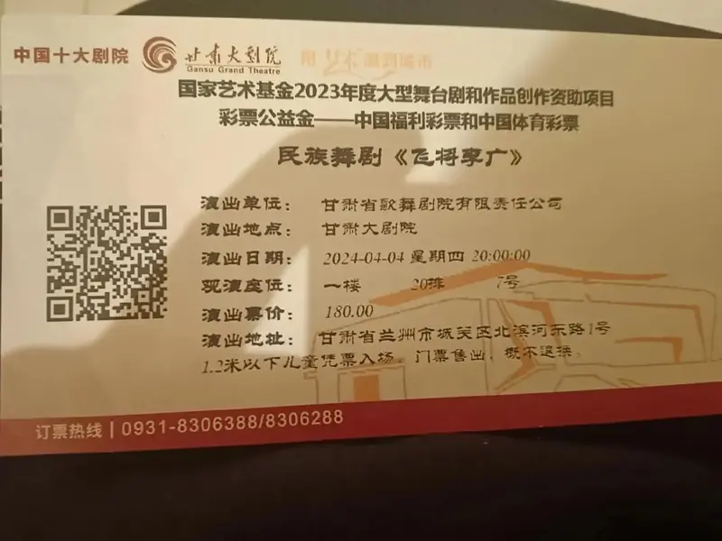开启观看2024年剧院演出活动.2024年第一场舞剧《飞将李 - 抖音