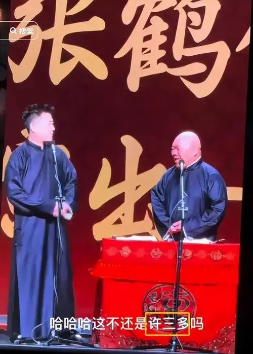德云社张鹤伦跨年专场演出砸挂惹祸?被网友挂网上,骂声一片