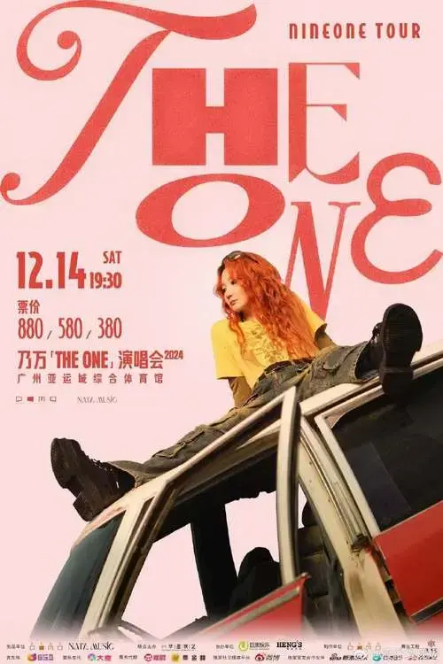 乃万theone演唱会2024#广州站将延续上海站的