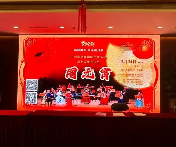 🎶中国歌剧舞剧院民族乐团新春音乐会🎶