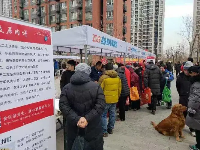 2019北京跨年促销节进入回天社区年货组团线上线下联动