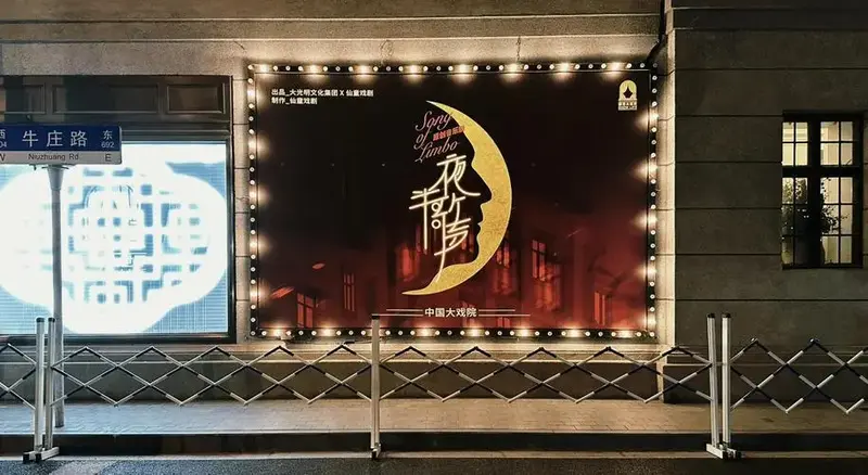 《夜半歌声》音乐剧:值得一看的亮点
