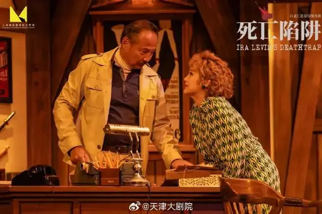 死亡陷阱
