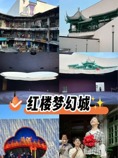 春节祈福 被红楼梦戏剧幻城狠狠圈粉[点赞][点赞]