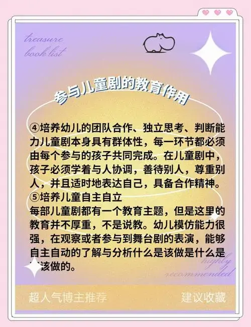 儿童剧:孩子成长的快乐源泉 🎭