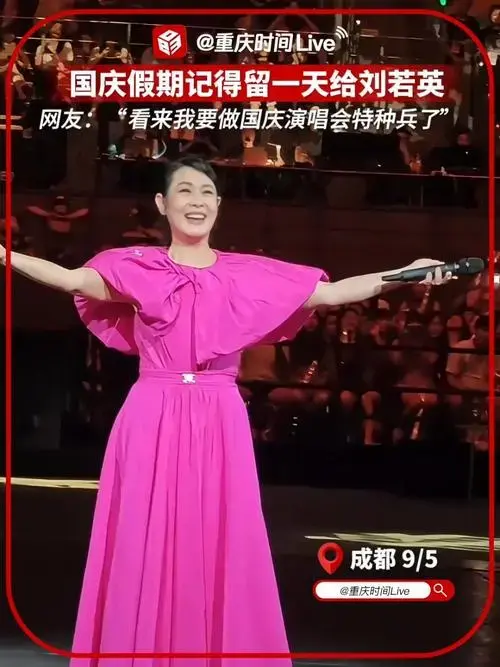 刘若英成都演唱会官宣# (9/5 成都)刘若英2024「飞行日」巡回演唱会