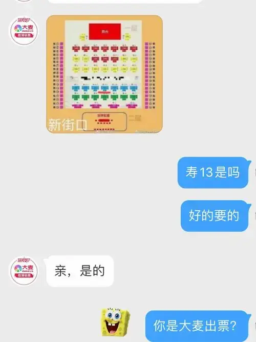 德云社门票大家还是在正规渠道买吧