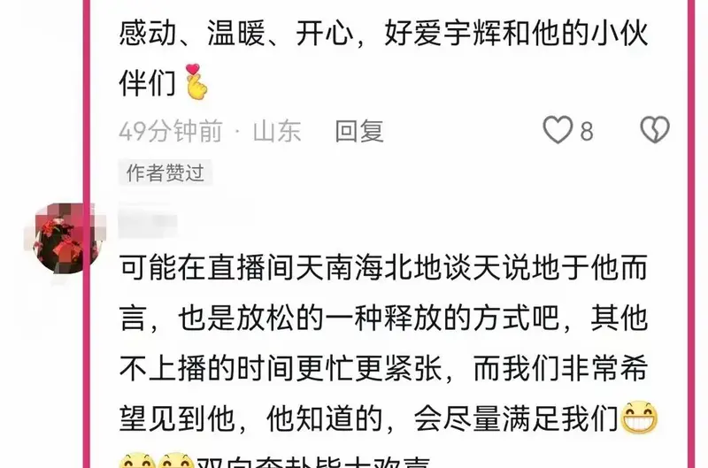 董宇辉直播间变歌房,主播齐唱嗨翻天,17万观众在线打call