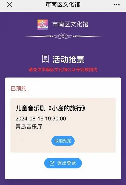 来市南感受音符律动:这场庭院音乐会