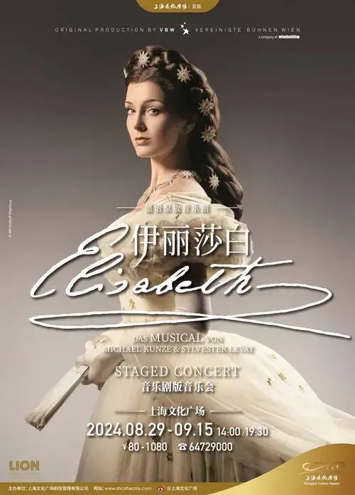 2024演艺大世界音乐剧风云榜揭晓,这些作品上榜了