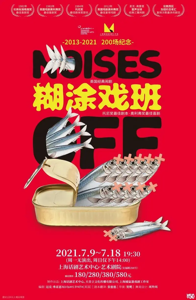 《糊涂戏班》《推销员之死》《死亡陷阱》《意外来客》全网开售!