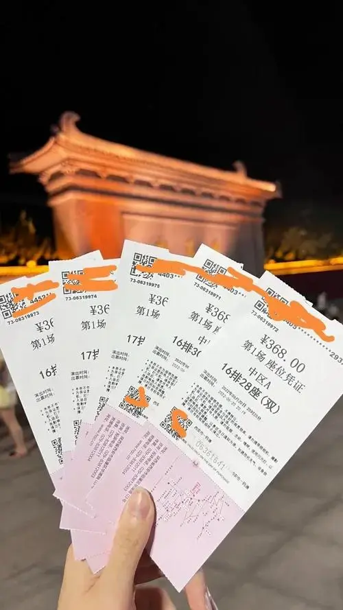 🎫长恨歌学生票优惠信息