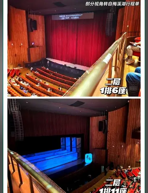 陕西大剧院•歌剧厅二层选座全攻略