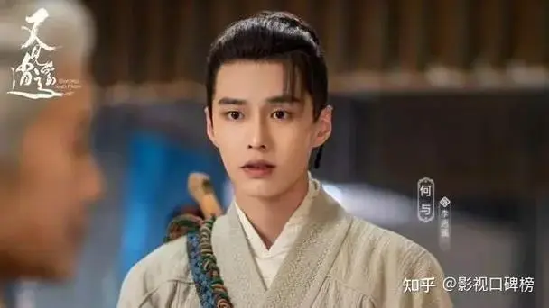 何与成资本买股生?演完《与凤行》又演《少白》,观众直呼没认出