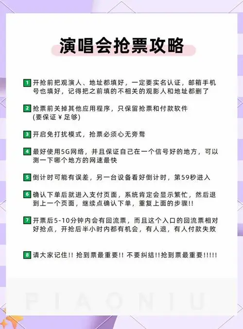 周传雄上海演唱会门票抢票攻略