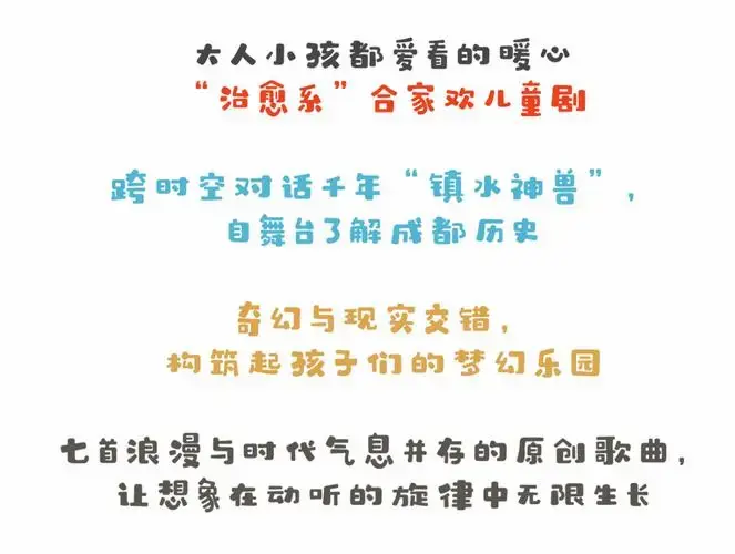 今夏最适合亲子观演的儿童剧来北京啦儿童剧没有角的小犀牛冒险之旅