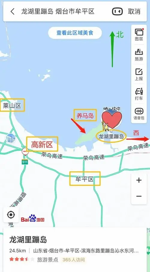 干货!烟台演唱会住宿交通全攻略