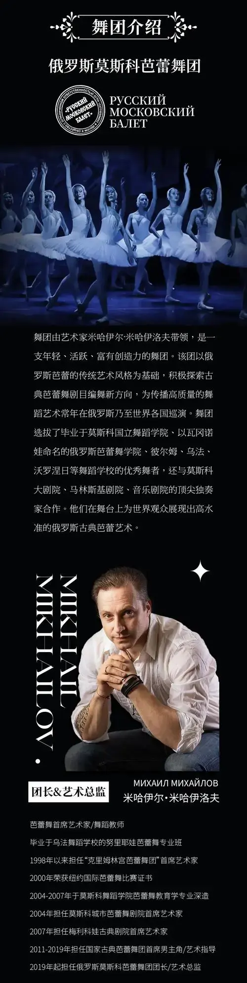 【南昌】俄罗斯莫斯科芭蕾舞团《天鹅湖》