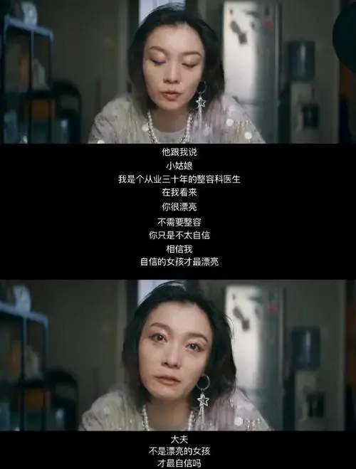 演技炸裂 最近发现了一部宝藏剧集——《听见她说》,虽然几年前就已经