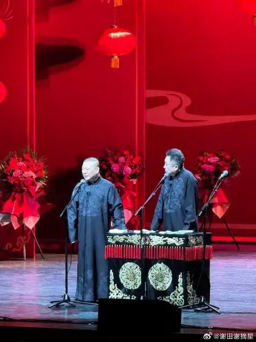 乙巳年德云社开箱演出,四海福临.