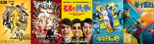 开心麻花如何成为喜剧顶流?