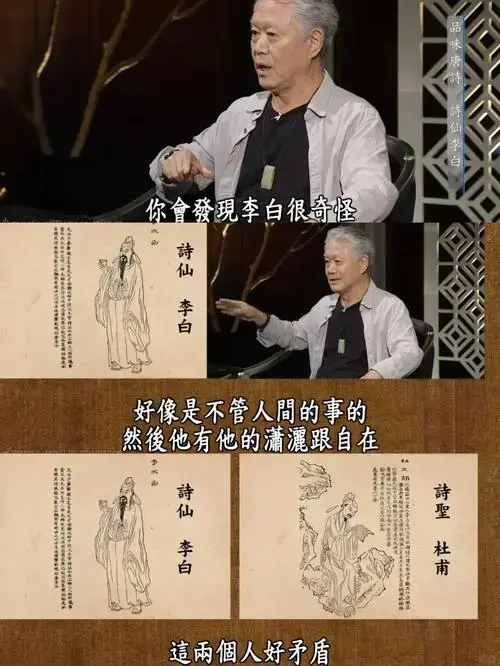 蒋勋解读唐诗:李白,杜甫,王维