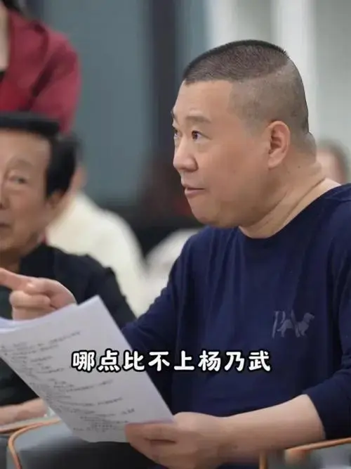 郭德纲带相声演员排练京剧,现场花絮被晒,怪不得德云社这么火