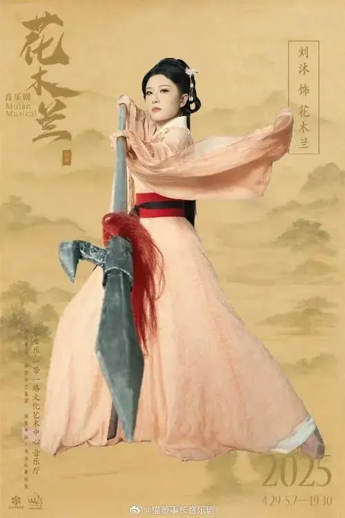 音乐剧《花木兰》超燃来袭🔥🌟 双女主来袭李银,刘沐,用声音诠释