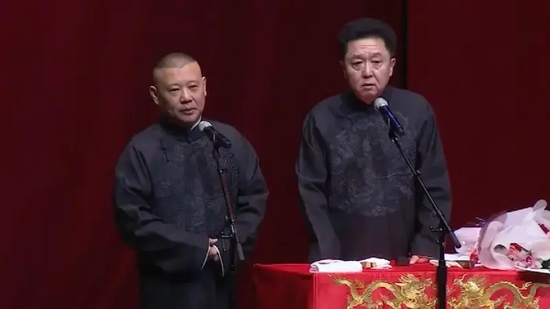 德云社:郭德纲 于谦经典相声视频《富贵有余》