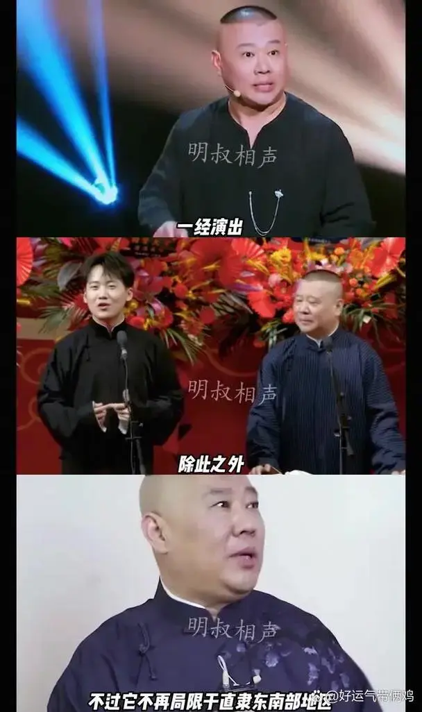 郭德纲相声技艺获罗真盛赞,六种类型均达天花板级 柳活大师罗真对