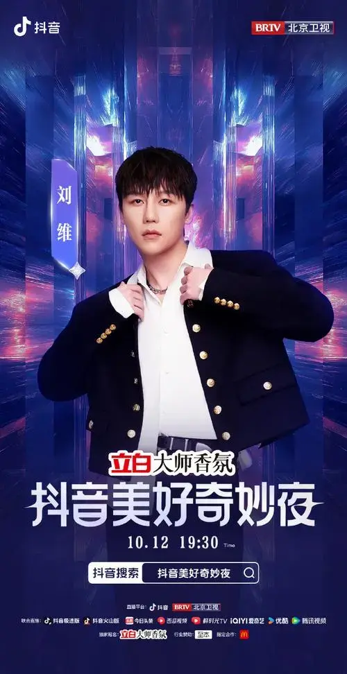 实力唱将,经典记忆,青春偶像齐聚,明星阵容第二波此刻公布!