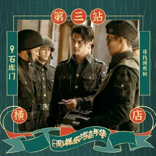 10.1许凯影视潮玩party 独家剧透!