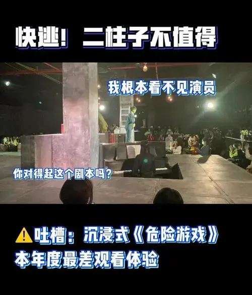 沉浸式小剧场:音乐剧的财富密码还是灾难?