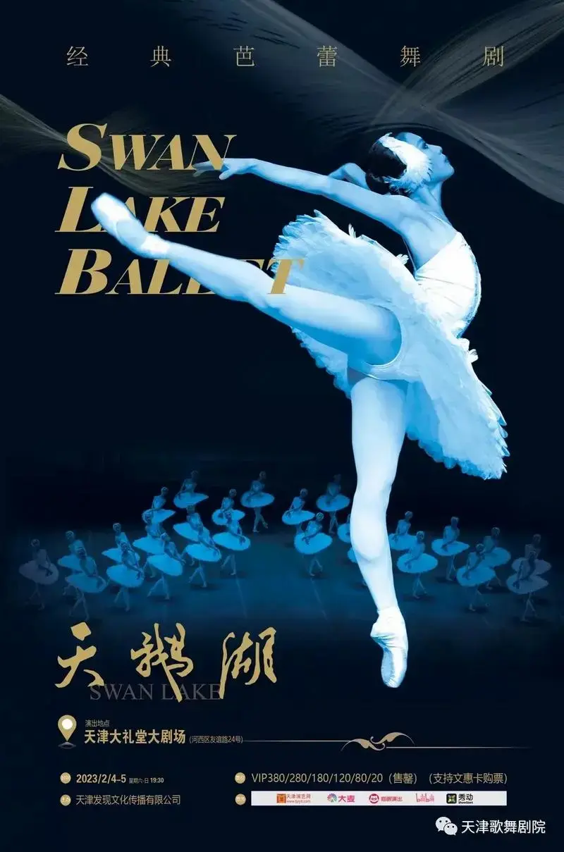 芭蕾舞剧《天鹅湖》热火朝天排练中,看百年经典,庆元宵佳节,2 - 抖音