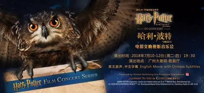 《哈利·波特与魔法石》电影交响视听音乐会即将开票!