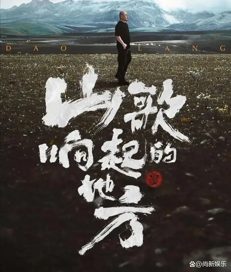 王者归来,刀郎2024演唱会,不仅仅是一场演唱会