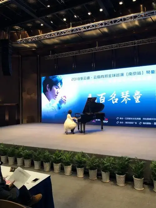 李云迪钢琴演奏会