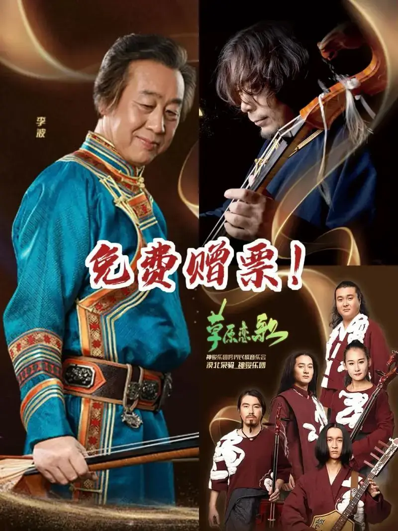 非遗马头琴演奏会!专给粉丝宝宝的福利! - 抖音