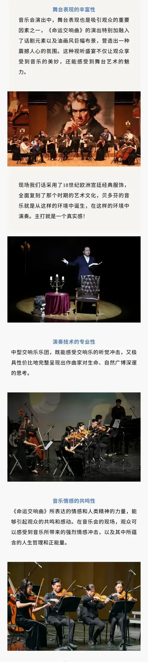 古典乐巨匠之夜:贝多芬传世经典音乐会《命运交响曲》-门票预订