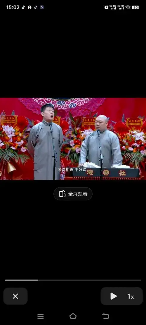2024年度相声演员跨年演出实力(人气)排行榜!德云社包揽前八名