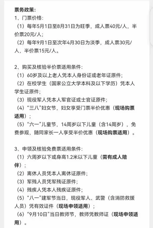 国家大剧院参观指南,免费优惠全解析