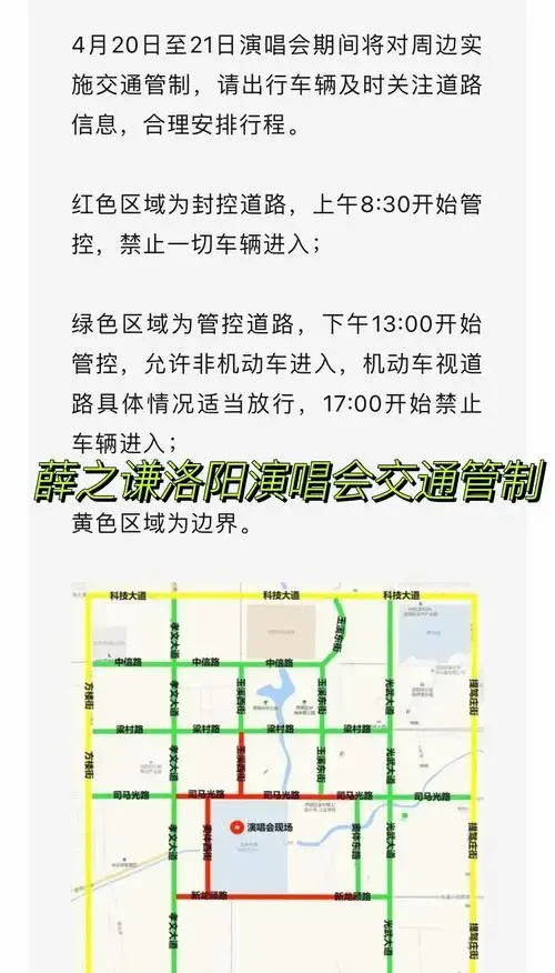 薛之谦演唱会,交通全攻略!